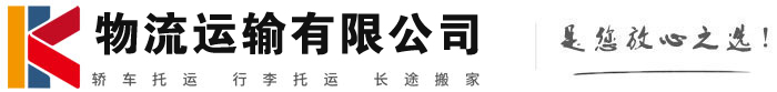 陇西物流有限公司